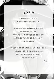 Page 26 of Kono Bakuretsudou ni Gohoubi o! - preview thumbnail