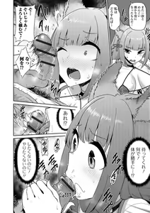 Page 105 of Nyotaika Ryoujoku!! III - preview thumbnail