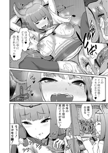Page 115 of Nyotaika Ryoujoku!! III - preview thumbnail