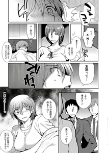 Page 126 of Nyotaika Ryoujoku!! III - preview thumbnail