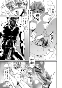 Page 140 of Nyotaika Ryoujoku!! III - preview thumbnail