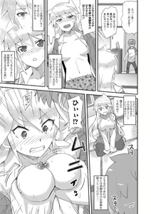 Page 88 of Nyotaika Ryoujoku!! III - preview thumbnail