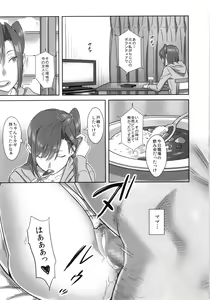 Page 102 of Kaki Hoshuu  Soushuuhen 1~6+ - preview thumbnail