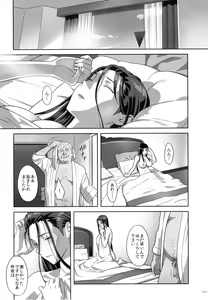 Page 110 of Kaki Hoshuu  Soushuuhen 1~6+ - preview thumbnail