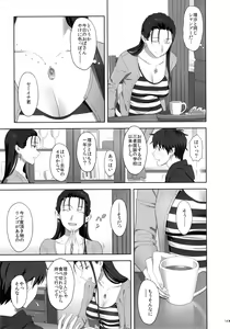 Page 142 of Kaki Hoshuu  Soushuuhen 1~6+ - preview thumbnail