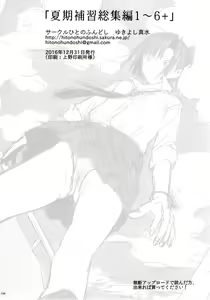 Page 157 of Kaki Hoshuu  Soushuuhen 1~6+ - preview thumbnail