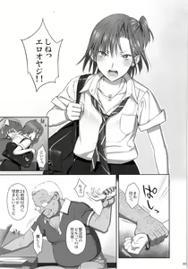 Page 32 of Kaki Hoshuu  Soushuuhen 1~6+ - preview thumbnail
