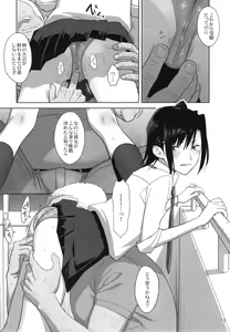 Page 52 of Kaki Hoshuu  Soushuuhen 1~6+ - preview thumbnail