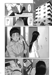 Page 89 of Kaki Hoshuu  Soushuuhen 1~6+ - preview thumbnail