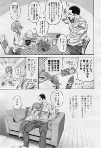 Page 138 of Towako 2 - preview thumbnail