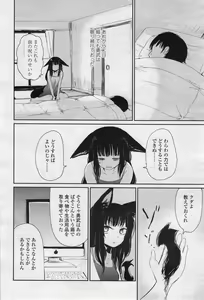 Page 191 of Towako 2 - preview thumbnail