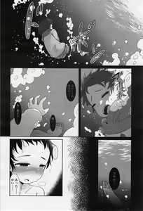 Page 251 of Towako 2 - preview thumbnail