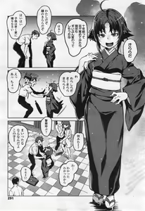 Page 290 of Towako 2 - preview thumbnail