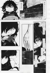 Page 374 of Towako 2 - preview thumbnail