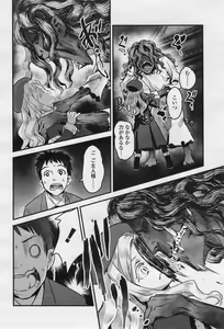 Page 79 of Towako 2 - preview thumbnail
