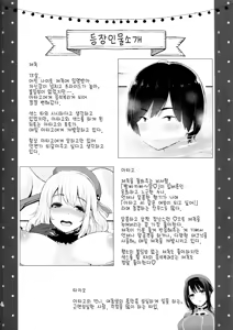 Page 3 of Atago Milk | 아타고 밀크 - preview thumbnail