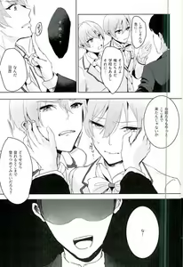 Page 3 of Ichinen Mattete - preview thumbnail
