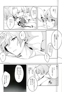 Page 5 of Ichinen Mattete - preview thumbnail