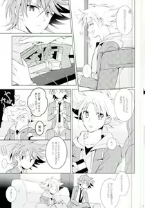 Page 3 of Chokochoko Osake - preview thumbnail