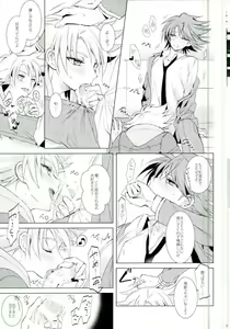 Page 9 of Chokochoko Osake - preview thumbnail
