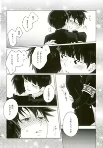 Page 14 of Boku no Seitokaichou - preview thumbnail