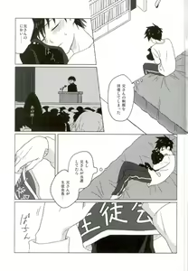 Page 3 of Boku no Seitokaichou - preview thumbnail