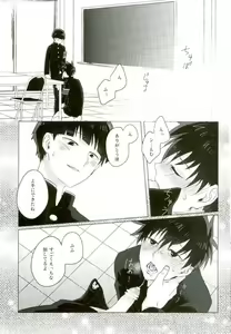 Page 9 of Boku no Seitokaichou - preview thumbnail