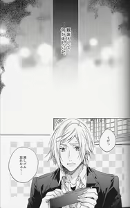 Page 2 of Houkago, Kimi to Kotaeawase o Shiyou. - preview thumbnail