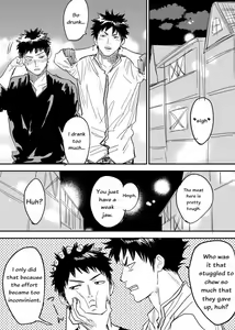 Page 2 of Inu Mizu ga Sex Suru Manga - preview thumbnail