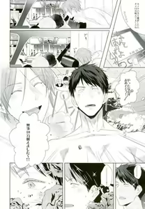 Page 12 of Matsuoka Rin no Dohatsuten Doutei Kari - preview thumbnail