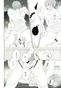 Page 14 of Matsuoka Rin no Dohatsuten Doutei Kari - preview thumbnail