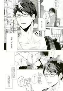 Page 2 of Matsuoka Rin no Dohatsuten Doutei Kari - preview thumbnail