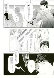 Page 24 of Matsuoka Rin no Dohatsuten Doutei Kari - preview thumbnail