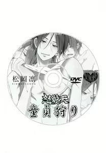 Page 26 of Matsuoka Rin no Dohatsuten Doutei Kari - preview thumbnail