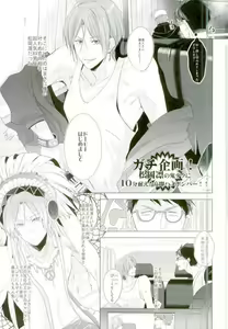Page 3 of Matsuoka Rin no Dohatsuten Doutei Kari - preview thumbnail