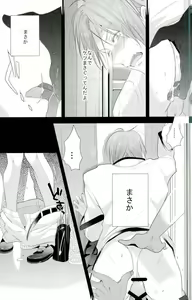 Page 31 of Matsuoka Rin no Dohatsuten Doutei Kari - preview thumbnail