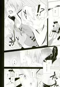 Page 32 of Matsuoka Rin no Dohatsuten Doutei Kari - preview thumbnail