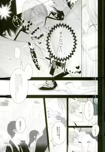 Page 33 of Matsuoka Rin no Dohatsuten Doutei Kari - preview thumbnail