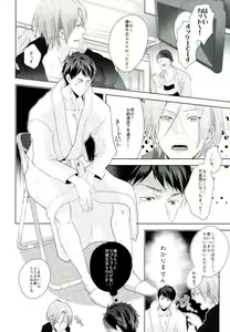 Page 34 of Matsuoka Rin no Dohatsuten Doutei Kari - preview thumbnail