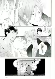 Page 35 of Matsuoka Rin no Dohatsuten Doutei Kari - preview thumbnail