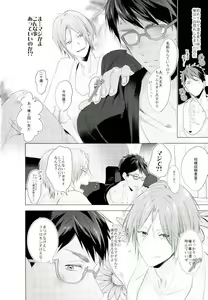 Page 4 of Matsuoka Rin no Dohatsuten Doutei Kari - preview thumbnail