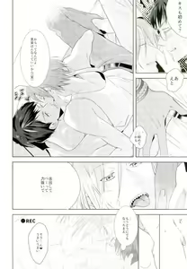 Page 6 of Matsuoka Rin no Dohatsuten Doutei Kari - preview thumbnail
