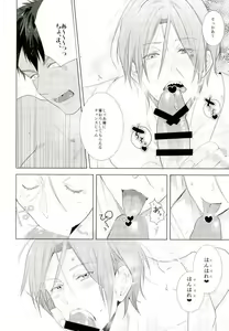 Page 8 of Matsuoka Rin no Dohatsuten Doutei Kari - preview thumbnail