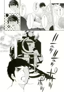 Page 10 of Matsuoka Rin no Dohatsuten Doutei Kari - preview thumbnail