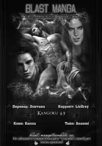 Kangoku 69 | Тюрьма 69 - hentai manga cover image