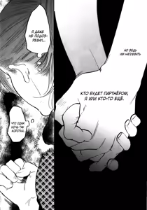 Page 106 of Kangoku 69 | Тюрьма 69 - preview thumbnail