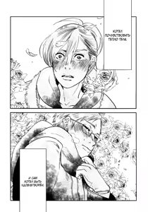 Page 110 of Kangoku 69 | Тюрьма 69 - preview thumbnail