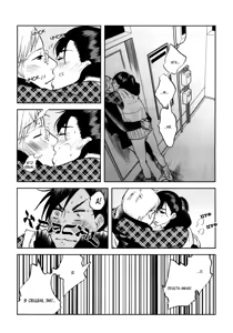 Page 112 of Kangoku 69 | Тюрьма 69 - preview thumbnail