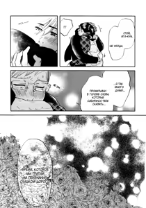 Page 113 of Kangoku 69 | Тюрьма 69 - preview thumbnail