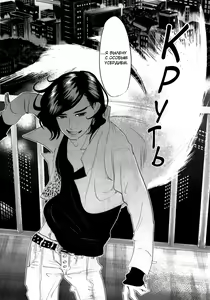 Page 21 of Kangoku 69 | Тюрьма 69 - preview thumbnail